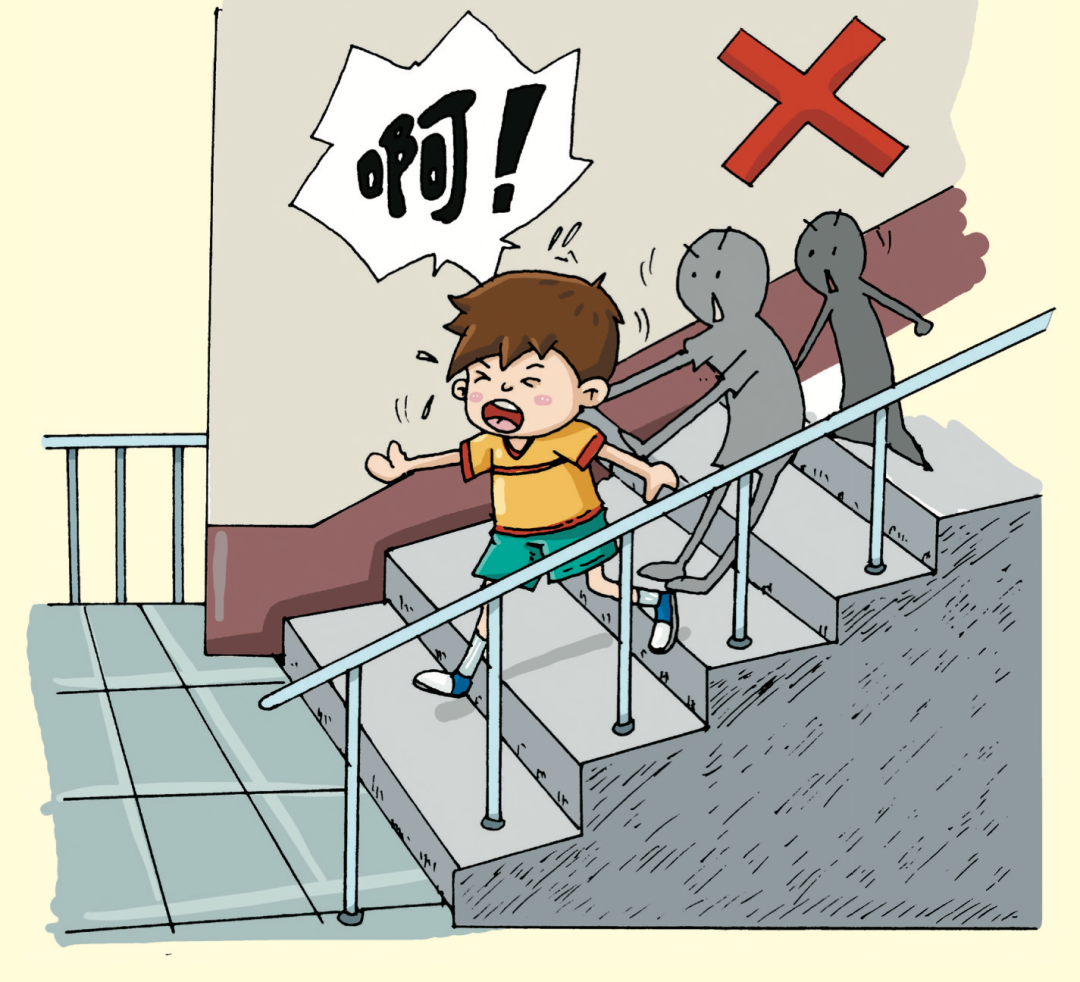 儿童安全锦囊上下楼梯时注意什么
