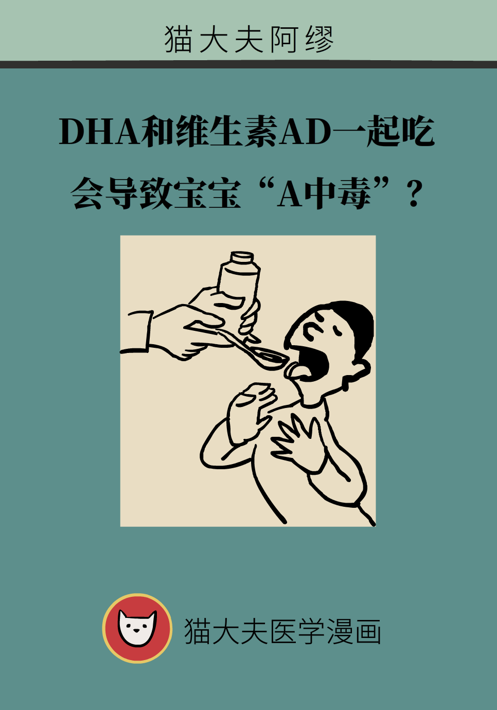 DHA和維生素AD一起吃會(huì)導(dǎo)致寶寶中毒？正確食用方法請(qǐng)收好